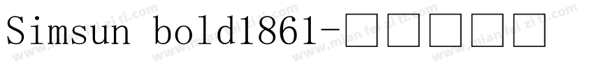Simsun bold1861字体转换